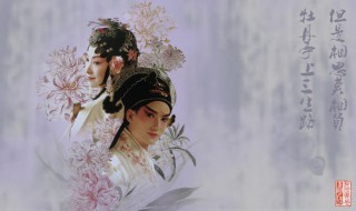 牡丹亭游园是谁的作品 牡丹亭游园是谁的名作