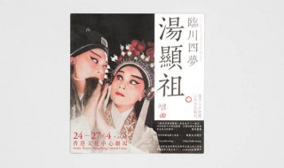 临川四梦是哪四部作品 汤显祖临川四梦是哪四部作品