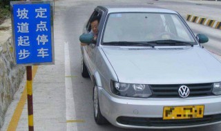 坡道起步离合方法 坡道起步离合方法图片