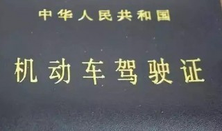 驾驶证到期换证流程是什么样的 驾驶证到期换证有哪些流程