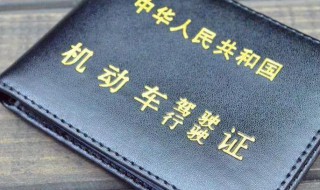 c2驾驶证到期换证流程 c1驾驶证到期换证流程