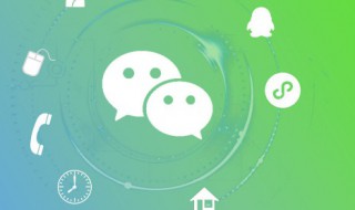 微信号怎么改比较好听 微信号怎么改好听的