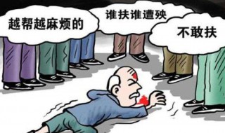 扶老人最好方法 扶老人最好方法是什么