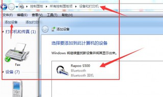 打印机共享到另一台电脑的步骤（如何把打印机共享到另一台电脑）