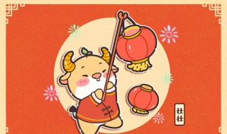 2021新年简短祝福文案 2021新年简短祝福文案图片