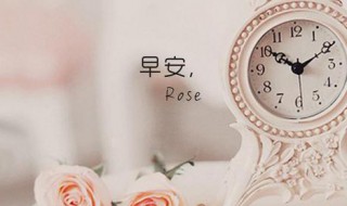 2021早安心语正能量 2021早安心语正能量一句话