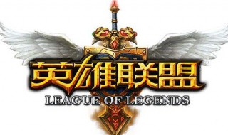 新电脑lol掉帧怎么解决 电脑玩lol掉帧怎么回事