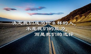 早上正能量的句子经典（早上正能量的句子经典语句2020）