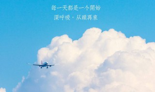 简短经典语录 喜迎20大简短经典语录