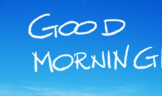 2021励志早安心语正能量 2021早安心语正能量励志句子