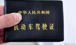 异地办理驾驶证换证的流程 异地办理驾驶证换证的流程 代办