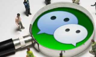 微信话题标签有什么用（微信话题标签有哪些）