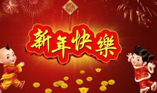 除夕夜祝福语简短一句话（除夕夜祝福语简短语句）