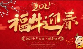 2021年祝福语顺口溜有哪些（2021年最新祝福语顺口溜）