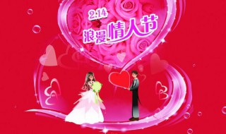 214情人节的由来（214是情人节）