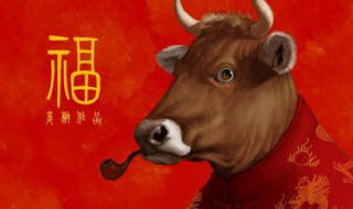 2021年牛年新春唯美祝福贺词五篇 2021年新春祝福语牛年