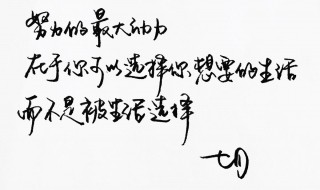 安慰自己不生气的暖心句子(安慰自己不生气的句子说说心情)