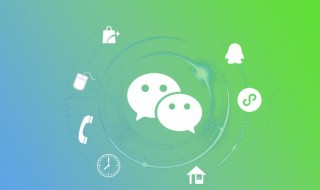 微信话题功能如何关闭 微信怎么取消话题