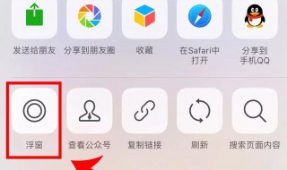 微信悬浮窗是什么意思 微信悬浮窗是什么意思啊