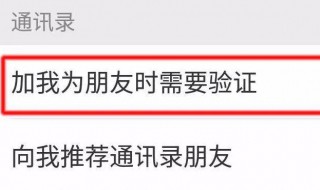 微信每天加好友的次数 微信每天加好友的次数是多少?