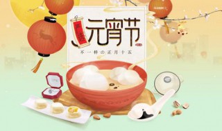 2021给亲人元宵节祝福语(2021给亲人元宵节祝福语怎么说)