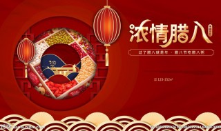 2021腊八节祝福语简短朋友圈（2021腊八节祝福语大全简短）