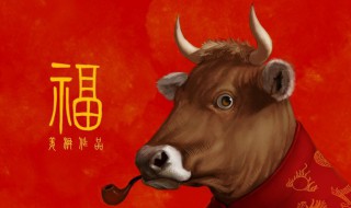 2021春节除夕拜年喜庆祝福语贺词 2021春节除夕拜年喜庆祝福语贺词怎么写