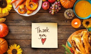 欢庆感恩节祝福句子 欢庆感恩节祝福句子简单