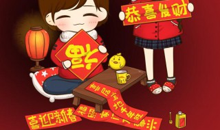 大年初二祝福语 大年初二祝福语简短创意