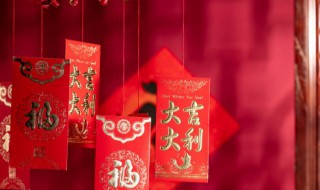 新年红包贺词 新年红包贺词简短四个字