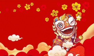 舞狮采青的寓意 舞狮采青的寓意是什么