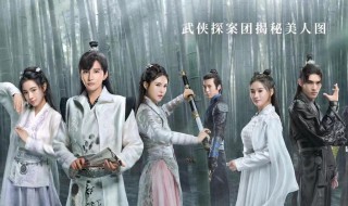 武林秘案之美人图鉴结局 武林秘案之美人图鉴结局是什么