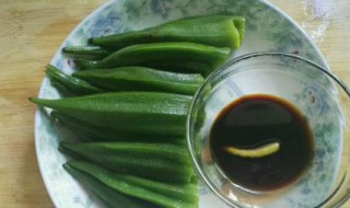 秋葵热水煮多长时间 秋葵热水煮多长时间熟