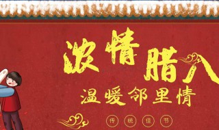 2021腊八节经典祝福语 新年2021腊八祝福语句