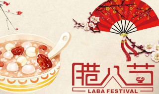 2021朋友圈腊八祝福语简短(腊八朋友圈祝福语2020)