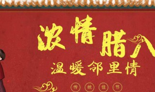 今日腊八节文案说说（今日腊八节文案说说短句）