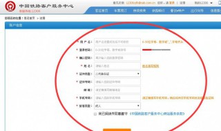 12306账号已经注册了又忘记了怎么办 12306账号已经注册了,什么都忘记了怎么办