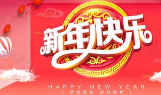 春节朋友圈祝福文案说说 春节朋友圈祝福文案说说简短