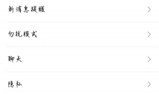 微信强提醒怎么设置声音(微信强提醒声音怎么设置方法)