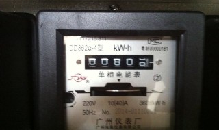 电表度数异常怎么解决 电表度数有问题