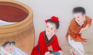 司马光砸缸课文全文及翻译 《司马光砸缸》课文