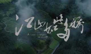 江山多娇电视剧演员表 电视剧江山如此多娇的演员表