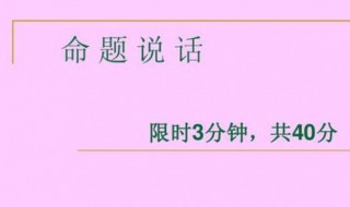 命题说话编不下去了怎么办 命题说话编不下去了怎么办初中
