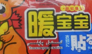 暖宝宝里的黑色粉末是什么 暖宝宝里的黑色粉末是什么物质