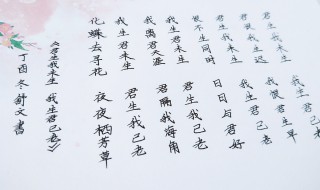 君生我未老我生君已老全文的意思 君生我未老我生君已老原文