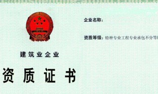 怎么办理劳务资质 如何办理劳务资质