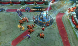 王者荣耀攻城车怎么出 王者荣耀攻城车如何出