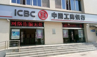 怎么注册手机银行 注册手机银行的方法