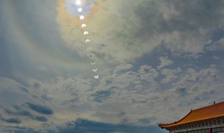 金边日食是什么意思 金边日食释义