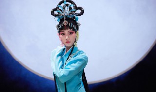 青衣和花旦有什么区别 青衣和花旦区别在哪里